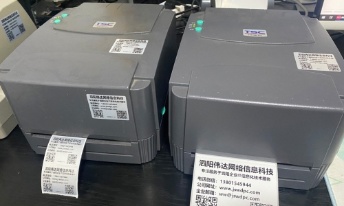 泗陽某公司標簽系統技術支持